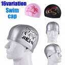送料無料 スイムキャップ 水泳帽 レディース メンズ 男女兼用 水泳用品 競泳用 スイミング 女性 男性 婦人 大人用 スイムグッズ トラ 無地 伸縮性 ヤシの...