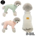 送料無料 ペット服 ダウン風ロンパース 犬 猫 つなぎ 裏ボア ジャンプスーツ 防寒 秋冬 お散歩 お出掛け ドッグウエア キャットウエア 前開き スナップボタ...