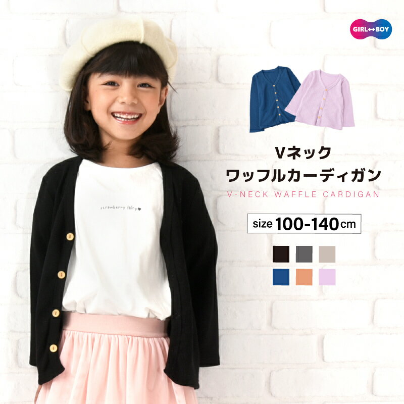 ラーゴム Lagom カーディガン 100 男の子 テラコッタ 子供服 ベビー服 キッズ アウトレット ユーズド 【中古】キッズ・ベビー・マタニティ