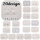 送料無料 スタッドピアス アクセサリー レディース 女性用 ファッション小物 シルバーカラー ウサギ アニマル フラワー 花 ボタニカル ヒツジ バタフライ 蝶々 飛行機 バレリーナ おしゃれ かわいい プレゼント ギフト 誕生日 記念日