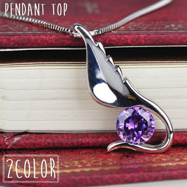 送料無料 ペンダントトップ ペンダントヘッド ネックレスチャーム 首飾り レディース 女性 アクセサリー ファッション小物 ラインストーン 羽根 ストーン おし...