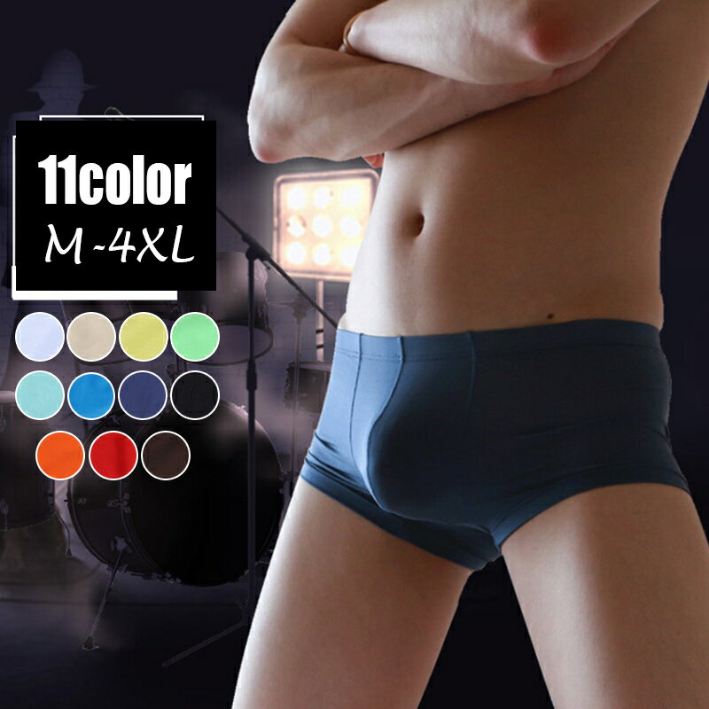 送料無料 ボクサーパンツ 単品 ローライズボクサー パンティー メンズ インナー 男性下着 紳士用 ショ..