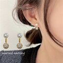 送料無料 スタッドピアス バックキャッチピアス レディース 女性用 アクセサリー 耳飾り フェイクパール ラインストーン キラキラ 可愛い おしゃれ 華やか き...