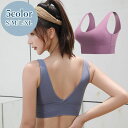 送料無料 ブラジャー スポーツブラ ハーフトップ 単品 ヨガブラ Vバック レディース 女性 おしゃれ シンプル 幅広アンダー ノンワイヤー ノンホック フィッ...