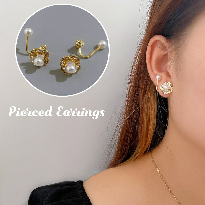 送料無料 スタッドピアス バックキャッチ レディース アクセサリー ラインストーン フェイクパール フラワー 花 2way エレガント カジュアル フォーマル プレゼント ギフト 贈り物 お祝い 記念日 誕生日 デート 女子会 パーティー 入学 卒業 お呼ばれ お出かけ デイリー 普段