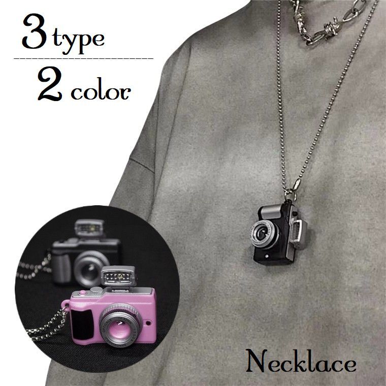 送料無料 ネックレス ペンダント レディース メンズ アクセサリー 首飾り カメラ レトロ 可愛い おしゃれ ユニセックス あずきチェーン ボールチェーン ベネ...