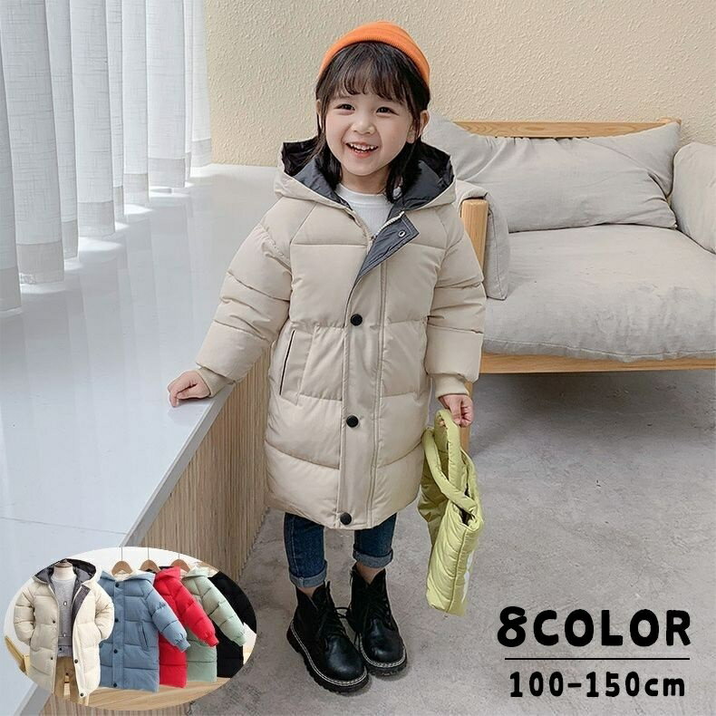 送料無料 フード付きジャケット キッズ 子供服 ジュニア アウター 中綿入り ダウン風 ジップアップ ロング丈 ミディアム丈 膝丈 スナップボタン ジャンパー ...