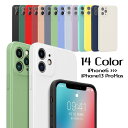 送料無料 iPhoneケース スマートフォンケース スマホカバー 携帯カバー 無地 ソフト 背面保護 傷防止 カラバリ豊富 アップル シンプル かわいい おしゃれ 男女兼用 男性用 女性用 アイフォン アイフォーン