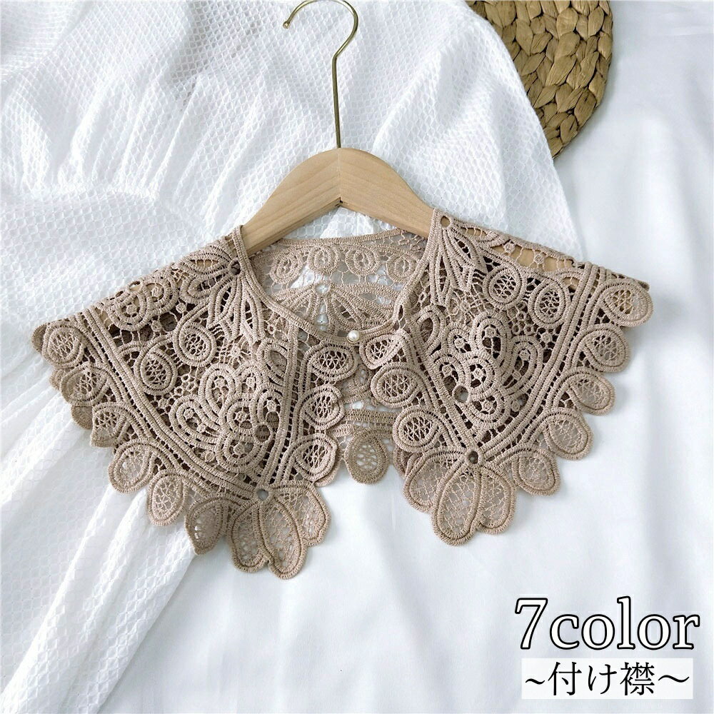 送料無料 付け襟 つけ襟 レディース 女性 フェイクパール シンプル お洒落 おしゃれ 可愛い かわいい ..