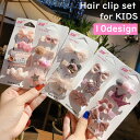 送料無料 ヘアクリップ 3個セット 4個セット 子供用 キッズ 女の子 ヘアアクセサリー 髪留め 髪飾り 可愛い おしゃれ リボン フラワー うさぎ 星 王冠 ...