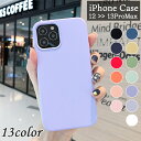 送料無料 スマートフォンケース iPhoneケース スマホカバー アイフォンケース シリコン ソフト マット 無地 単色 シンプル 背面保護 傷防止 おしゃれ ...