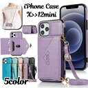 送料無料 スマホケース スマホカバー ポシェット型 ミニショルダーバッグ型 iPhone XSMAX XR X XS 11 11Pro 11ProMax 12 ...