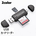 送料無料 外付けメモリカードリーダー USB SDカード MicroS...(2)