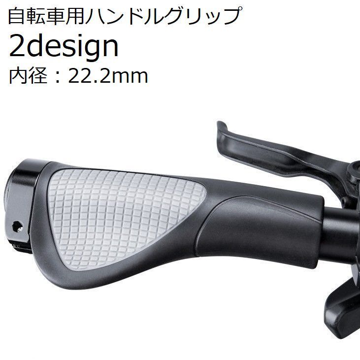 送料無料 ハンドルグリップ エルゴグリップ 内径22.2mm 1ペア 自転車パーツ マウンテンバイク ゴム 滑..