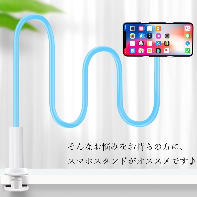 送料無料 スマホスタンド スマホアクセサリー スマホ周辺雑貨 アームタイプ ねじ式 80cm 1m iPhone Android 無地 ブラック ホワイト シンプル ベッドサイド テーブル