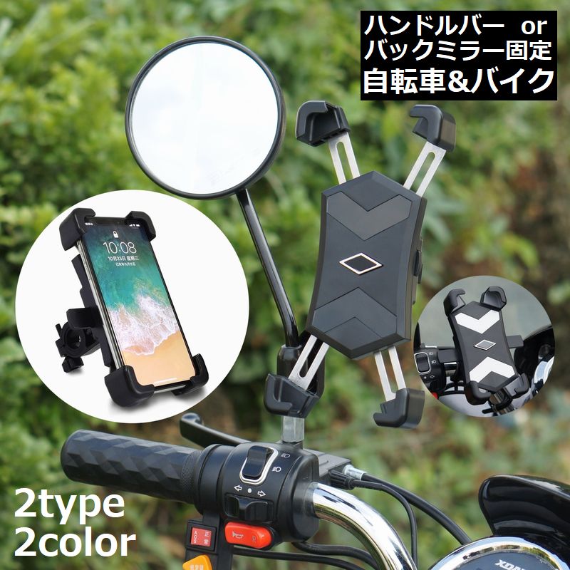 送料無料 スマホホルダー 自転車 バ