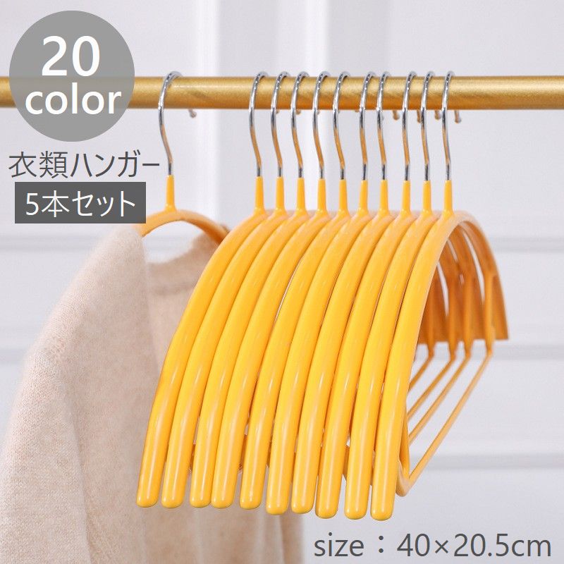 送料無料 ハンガー 5本セット 衣類�