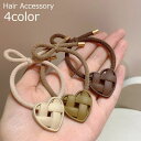 送料無料 ヘアゴム レディース 大人 可愛い 上品 ハートモチーフ ヘアアクセサリー リングゴム 髪飾り ヘアアレンジ 髪留め まとめ髪 髪ゴム ブラック ベー...