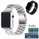送料無料 腕時計用ベルト apple watch用バンド アップルウォッチ用 メンズ レディース 男性 女性 交換ベルト 交換バンド 付け替え series 6...