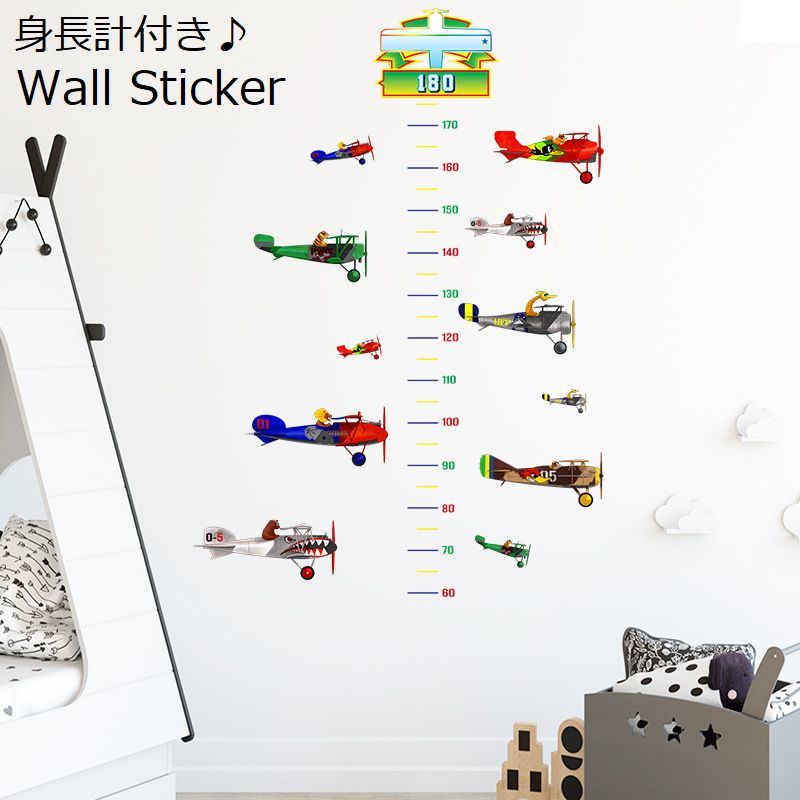 送料無料 ウォールステッカー 2枚セット 壁紙シール 模様替え 飾り 装飾 防水 DIY 子供部屋 身長計 身長測定 飛行機 動物 可愛い どうぶつ アニマル ...