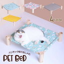 送料無料 ペットベッド ハンモック風 猫用 猫ベッド 犬ベッド 猫用品 犬用品 ペット用品 室内用 木製 寝床 四角形 ペット用品 寝具 自立式 インテリア スクエア アルパカ チェック柄 アニマル柄 可愛い ネコ用 ペットグッズ 屋内 小型犬 チェック柄 イエロー グレー 灰 ブル