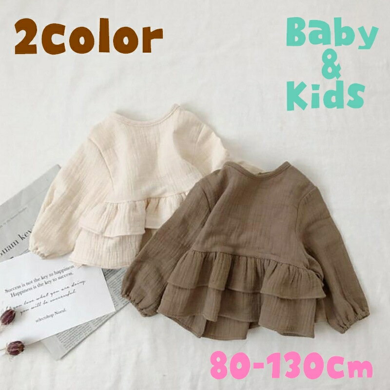送料無料 ブラウス 長袖 子供服 トップス キッズ ベビー 女の子 チュニック ラウンドネック フリル 袖ゴム ゆったり 無地 おしゃれ 可愛い 春 秋 冬のサムネイル
