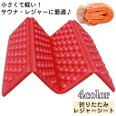 送料無料 レジャーシート 折りた...