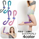 送料無料 シェイプアップ器具 内もも エクササイズ 引き締め 下半身 ...(4)