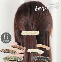 送料無料 バレッタ ヘアアクセサリー レディース ビーズ キラキラ エレガント 上品 大ぶり 大きめ 大人可愛い 存在感 髪留め 髪飾り まとめ髪 ハーフアップ...
