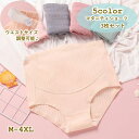 送料無料 マタニティショーツ 3枚セット ハイウエスト パンツ パンティー レディース 女性 産前 産後 妊婦 おしゃれ サイズ調節可能 出産準備 大きいサイズ...