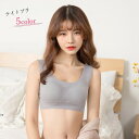 送料無料 ナイトブラ ノンワイヤーブラジャー レディース 女性 下着 インナー アンダーウェア フルカップ 立体設計 無地 ホワイト ブラック グレー シンプル かわいい キュート