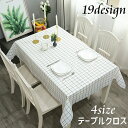 送料無料 テーブルクロス 長方形 正方形 四角 食卓カバー テーブルマット テーブルカバー 防水 防汚 防油 プリント柄 チェック ロゴ イチゴ レモン リーフ...