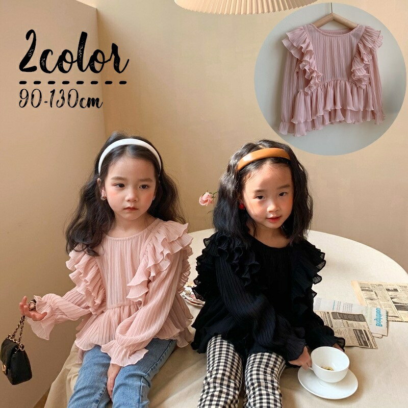 送料無料 ブラウス カットソー 長袖 キッズ 子供服 ベビー 女の子 トップス フリル ラウンドネック ギャザー 無地 単色 ふんわり シンプル かわいい キュート 着回し 定番 お出かけ 通園 通学 お呼ばれ ピンク 黒