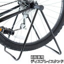 送料無料 ディスプレイスタンド 自転車用 メンテナンススタンド 駐輪スタンド 折りたたみ式 コンパクト ロードバイク クロスバイク サイクルスタンド スタンド ...