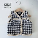 送料無料 ベスト Vネック トップス キッズ 子供服 ベビー 女の子 裏ボア 裏起毛 チェック柄 前ボタン ツイード 格子柄 おしゃれ かわいい 暖かい 防寒対策