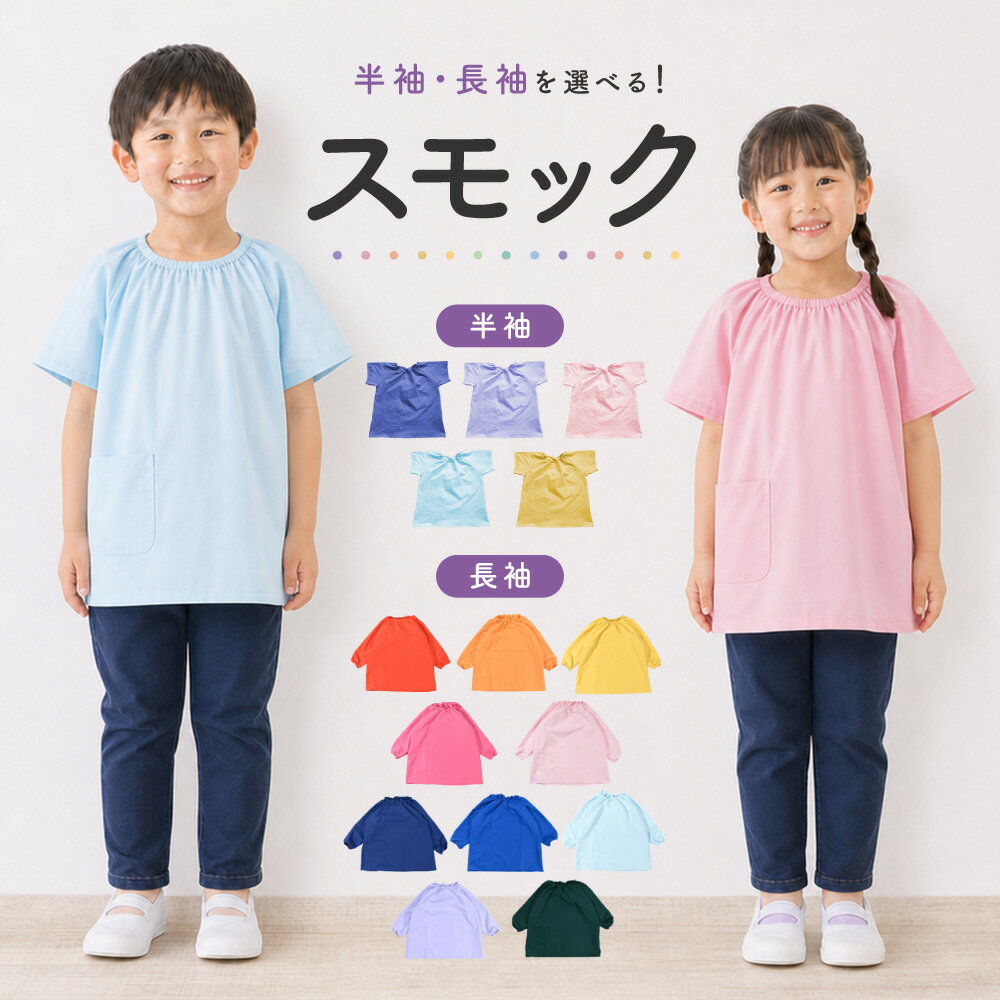 男の子　スモック　110 　緑　グリーン　動物　アルファベット　英字 楽天市場】スモック 110の通販