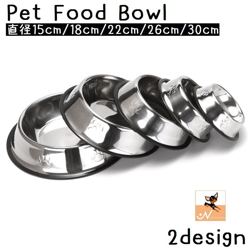 送料無料 ペット用食器 餌入れ フードボウル エサ入れ ウォーターボウル 水入れ ステンレス 犬 猫 ...