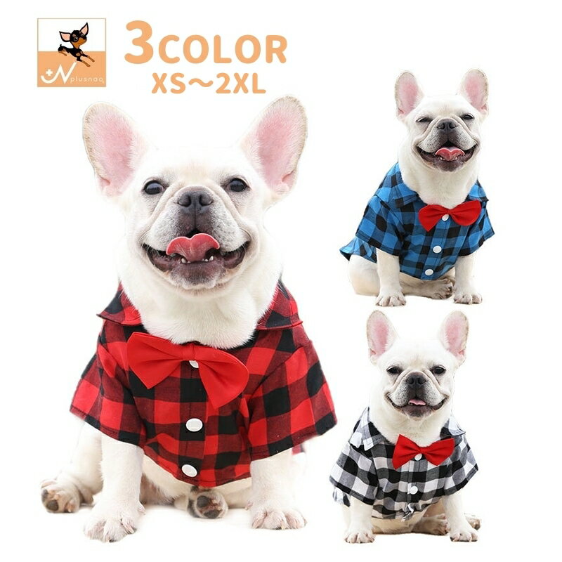 送料無料 ドッグウェア シャツ 犬の服 小型犬 中型犬 ペットウェア 蝶ネクタイ 袖あり チェック柄 ...