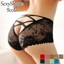 送料無料 ショーツ ヒップハング ローライズ レディース 女性用 下着 パンツ パンティ ランジェリー セクシー フラワー 花 ヒョウ柄 バックデザイン シース...