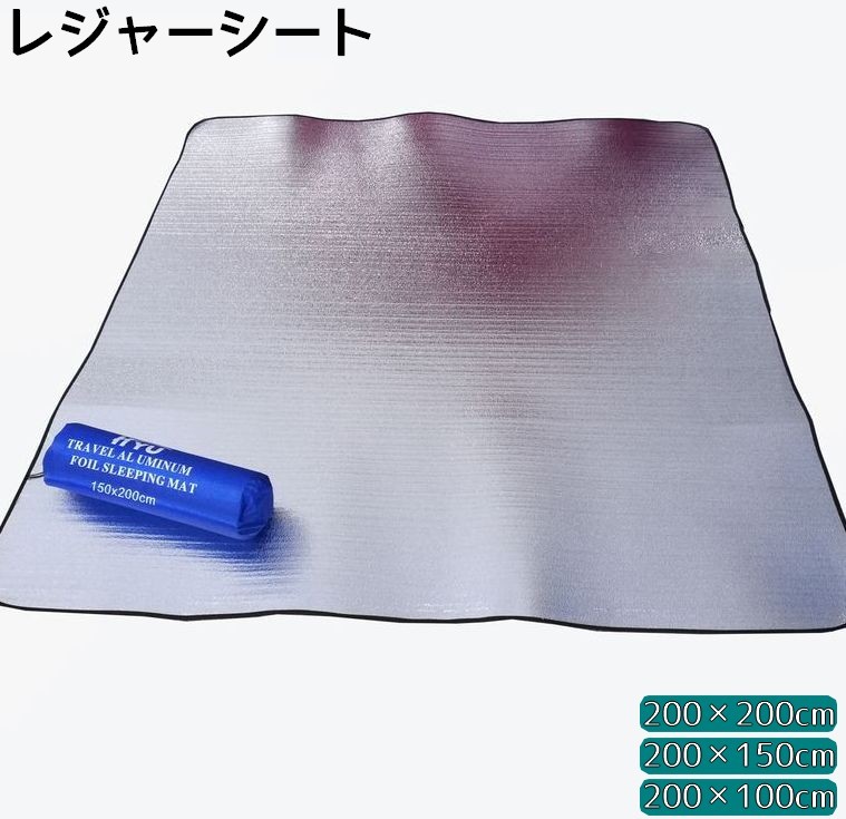 送料無料 レジャーシート ピクニックシート レジャーマット 防水 折り畳み 折りた...