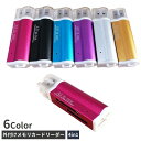 送料無料 外付けメモリカードリーダー マルチカードリーダー 多機能 カードリーダー 4in1 USB2.0 データ転送 SDカード SDHC MicroSD T...