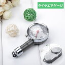 送料無料 エアゲージ タイヤゲージ 計測機器 工具 空気圧 測定 タイヤ 簡単 整備 家庭用 自動車 ...