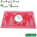 送料無料 ランチョンマット プレースマット キッチン用品 日用品 敷物 傷防止 テーブルマット 食卓 洗える 北欧 クリスマス 鹿 雪 スノー おしゃれ
