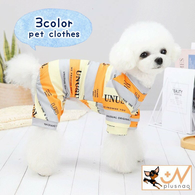 送料無料 ドッグウェア ペットウェア つなぎ カバーオール プルオーバー 犬服 洋服 猫 キャット かわい..