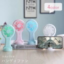 送料無料 携帯扇風機 ハンディファン ハンディ扇風機 卓上扇風機 スタンド付き 土台付き 生活雑貨 充電式 リチウム 持ち運び 無地 ピンク ブルー ホワイト ...