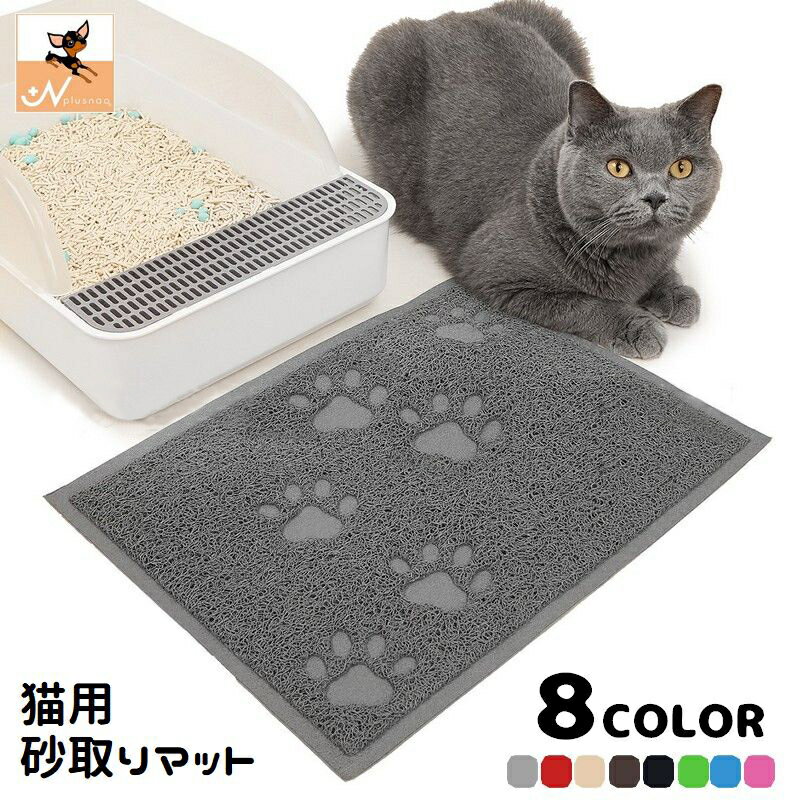 送料無料 砂取りマット トイレマット 猫用 ペット用品 30 40cm 四角形 肉球柄 長方形 猫砂マット 猫砂キャッチャー 猫砂飛散防止 ネコ用 砂落とし 足拭き 足砂取り キュート