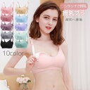 送料無料 マタニティーブラジャー 授乳ブラ レディース 婦人用 インナー 下着 肌着 大きいサイズ ノンワイヤー 4段ホック カップ付き 取り外し可能 肩紐 長...