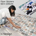 送料無料 フロアステッカー 床用 60×100cm ウォールステッカー 壁紙シール 装飾 模様替え DIY 貼り付け簡単 滑り止め 防水 トイレ 洗面所 バスルーム キッチン ダイニング 風呂場 リビング 台所 子供部屋 寝室 玄関 ドア 壁面 店舗 家庭用 業務用 インテリア雑貨 デコレーシ