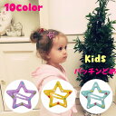 送料無料 ヘアピン パッチン留め 2個セット 子供用 ヘアアクセサリー キッズ 女の子 髪飾り 髪留め まとめ髪 ヘアアレンジ 星形 水玉 ドット スター 可愛...