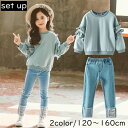 送料無料 セットアップ 上下 2点セット キッズ ジュニア 女の子 子供服 トップス ボトムス トレーナー デニムパンツ 長袖 長ズボン ロングパンツ ラウンド...